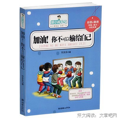 《孙小闹日过不》小说书摘大全
