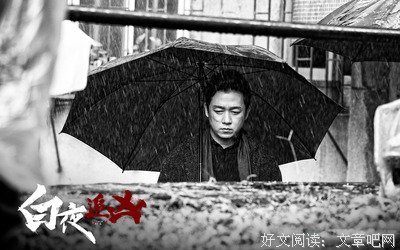《白夜追凶》语录摘抄