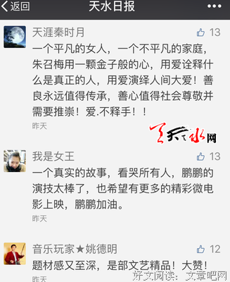 最新的《秦时丽人明开任好心》经典语句