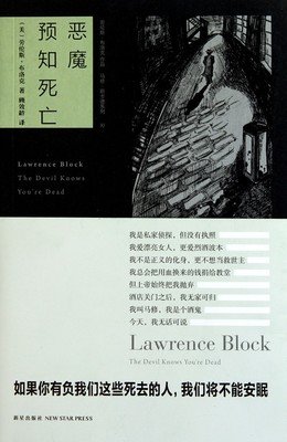 最新的《恶魔预知死亡》小说句子