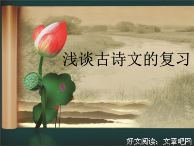 背诵名句欣赏