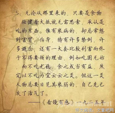 逝者如没觉开经典名句