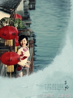 子衿的优美句子