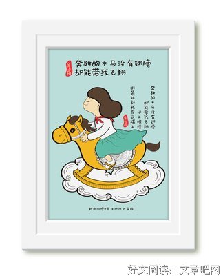 漫画语录