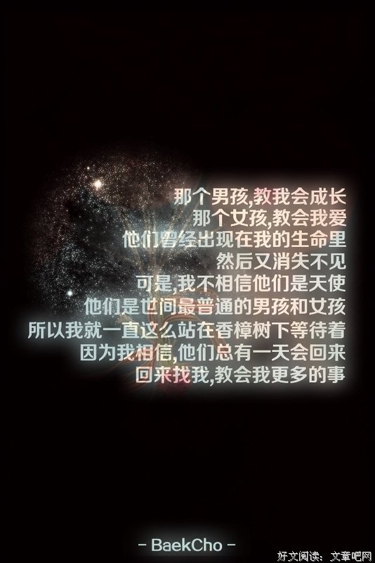 有关小时代的句子