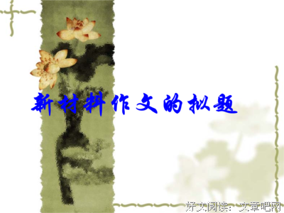 关于那英名言警句