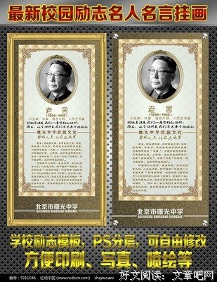 最全的老舍名言