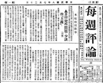 胡适经典语录