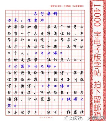 自创15句经典名言