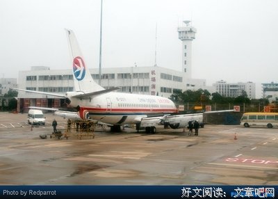 出差记