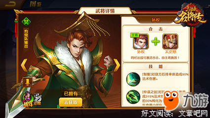年少不懂《三国》，看懂已是中年。
