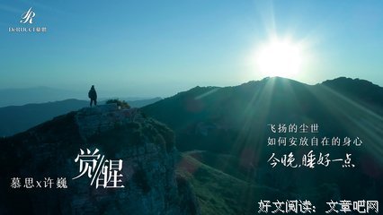 关于许巍名言
