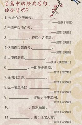 最经典的《逍遥小书生》名句欣赏大全