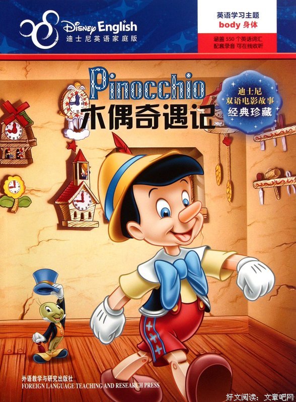 最经典的《魔法坏女巫》好段摘抄大全