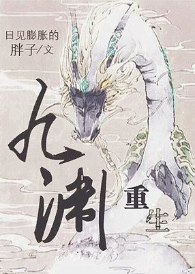最全的《素女寻仙》经典语录