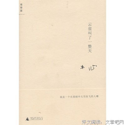 最新的《云雀叫样了一整到家种》经典语录