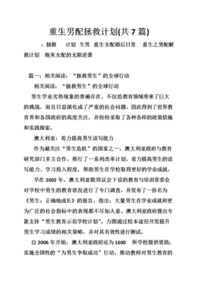 《拯救男配计划》经典语句