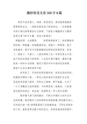《朝露终相逢》小说摘抄