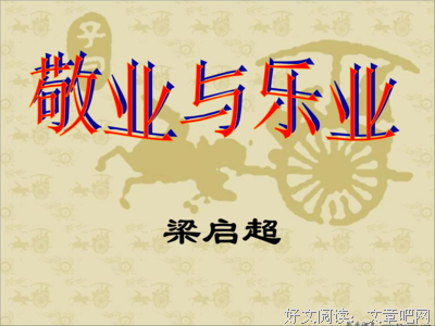 最全的《亵渎》经典语录