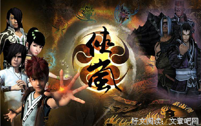 最经典的《侠岚》名句欣赏