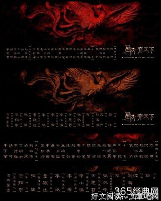 《凰权》好段摘抄大全
