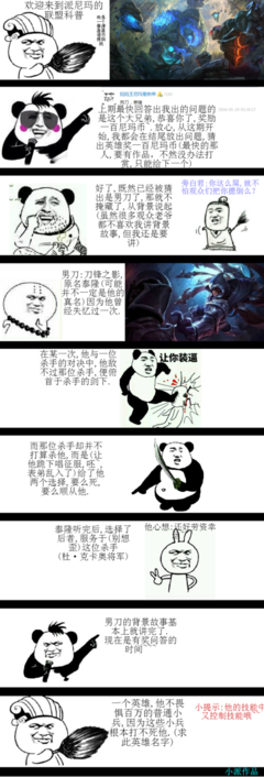 《刀锋》经典名句