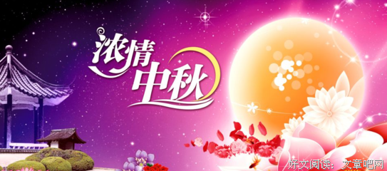 《奔月》小说句子