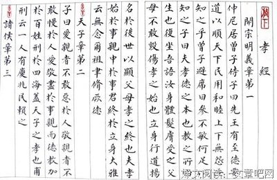 最经典的《孝经》经典名句