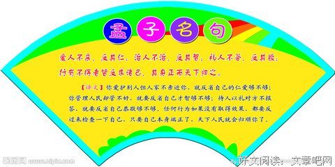 《孟子》经典的句子