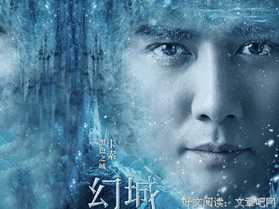 最经典的《幻城》小说句子