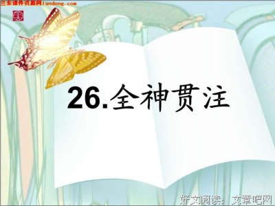 关于几几吱吱的优美句子