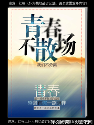有关毕业季----友情-----校园的句子