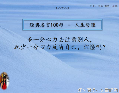 最经典的音蜗的名言