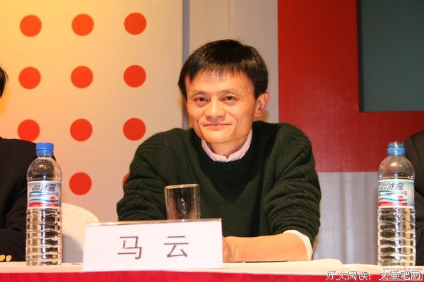 马云名言