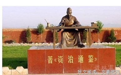 关于司马光名言大全