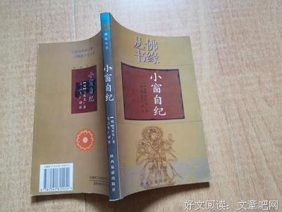 吴从先的名言