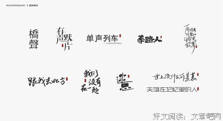 吴忠全经典语录