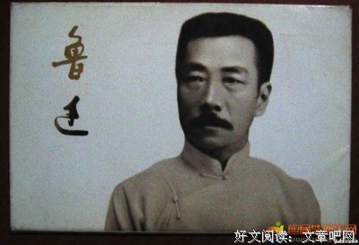 最全的鲁迅名人名言