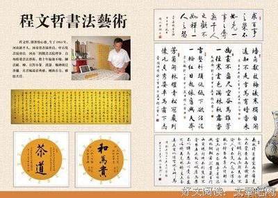林METO名言大全