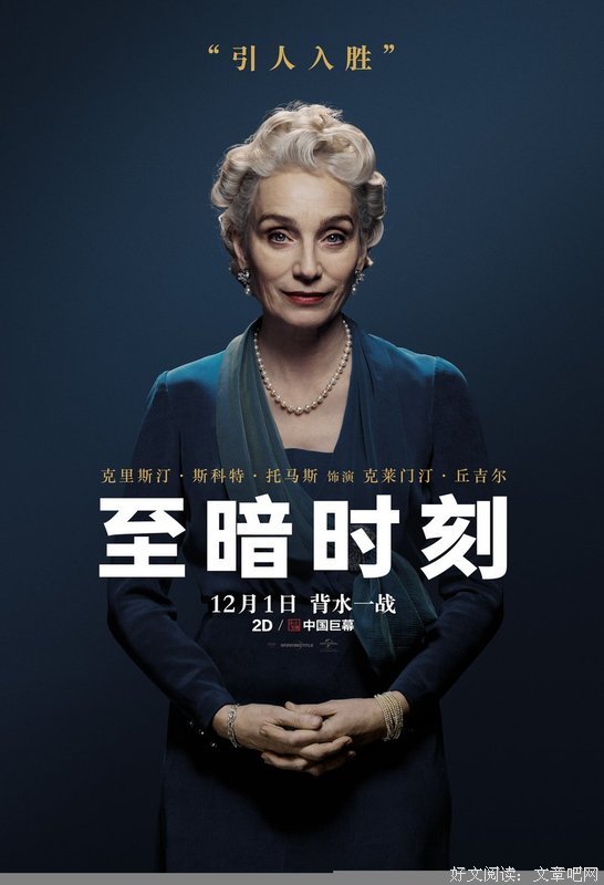 2018丘吉尔座右铭