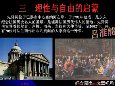 关于伏尔泰经典语录