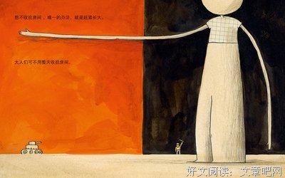 最经典的《房间》小说书摘
