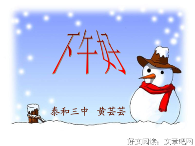 最新的《春雪》经典的句子大全