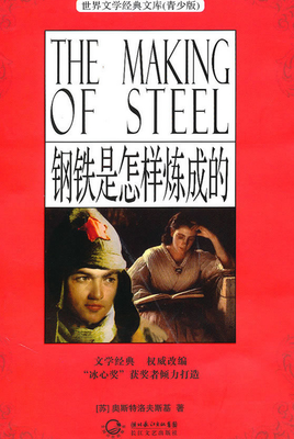 《牛虻》经典语句