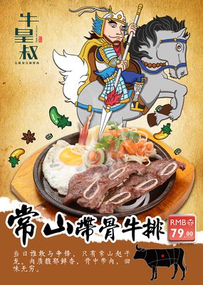最新的《皇叔》小说摘抄