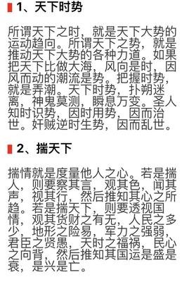 最经典的《网上》经典语录大全