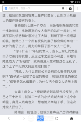《花镜》小说句子大全