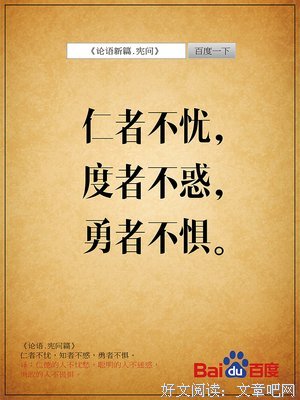 《论语》经典的句子