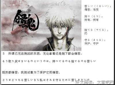 《银魂》名句欣赏