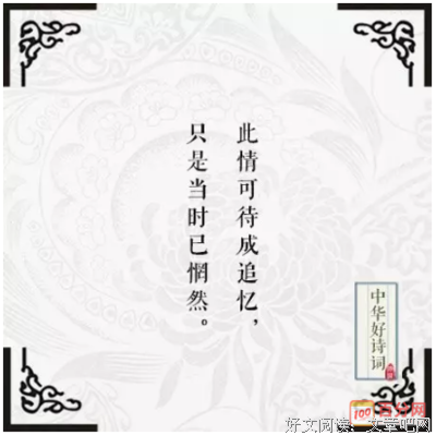 最经典的《锦瑟》经典名句大全